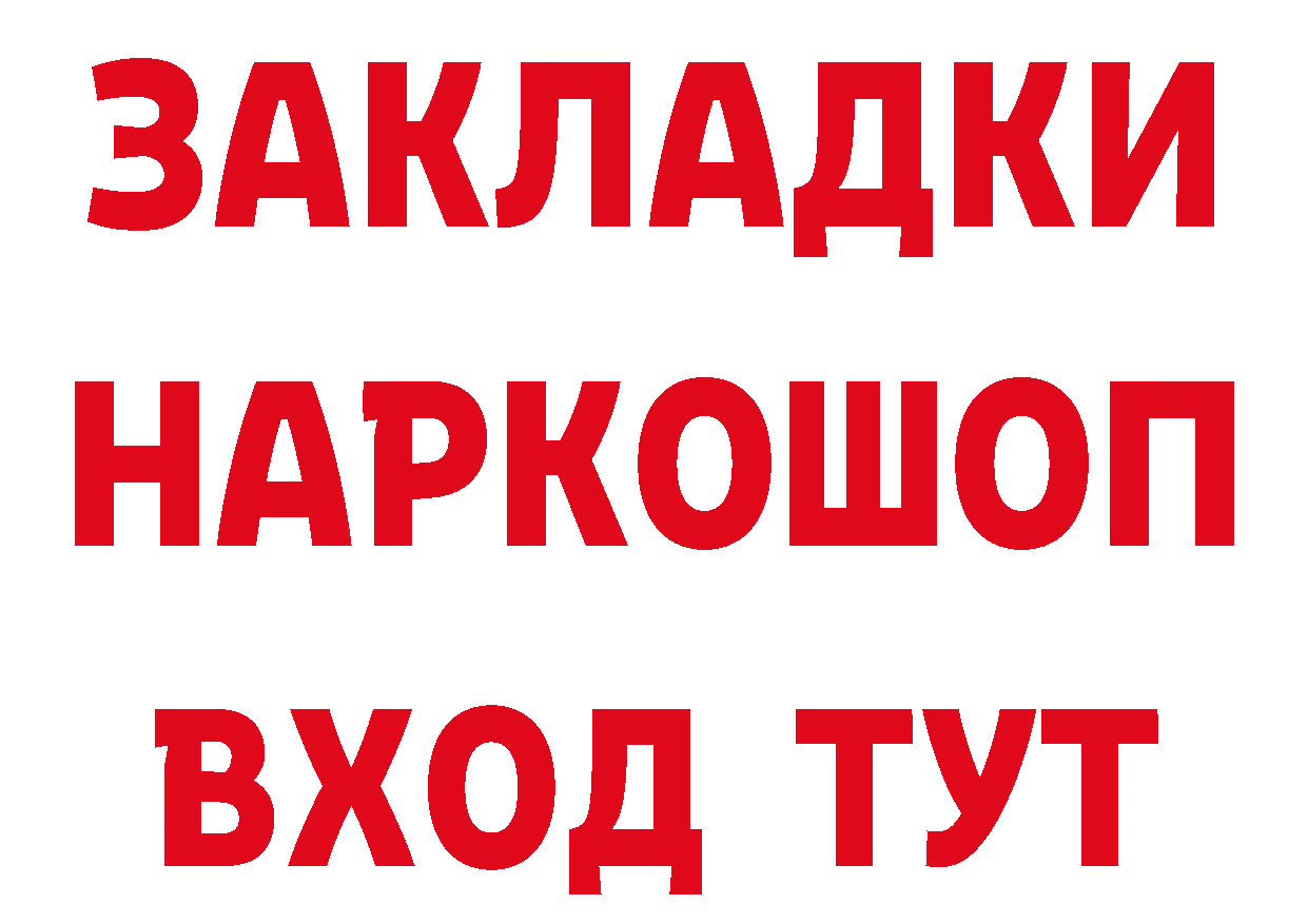 Бутират буратино ССЫЛКА дарк нет hydra Минеральные Воды