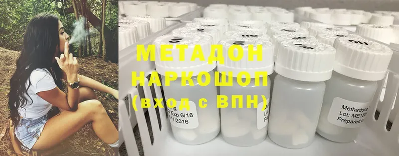 Метадон белоснежный  Минеральные Воды 